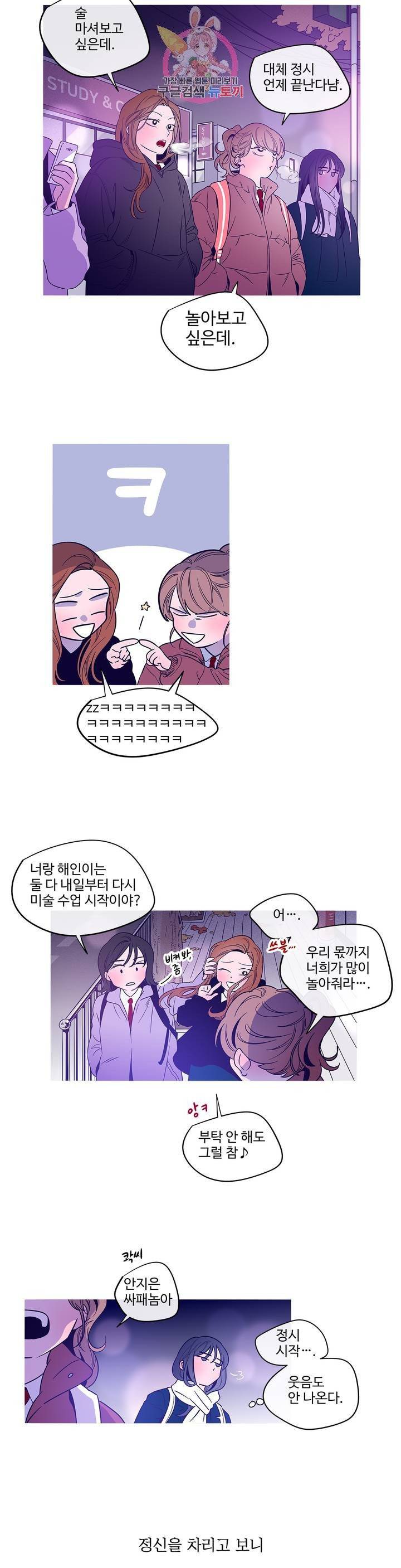 연필의 각도 159화 4