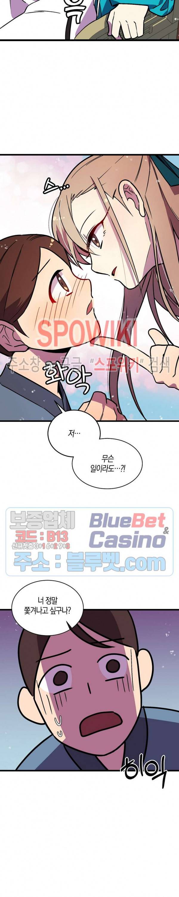 절대무신 25화 5