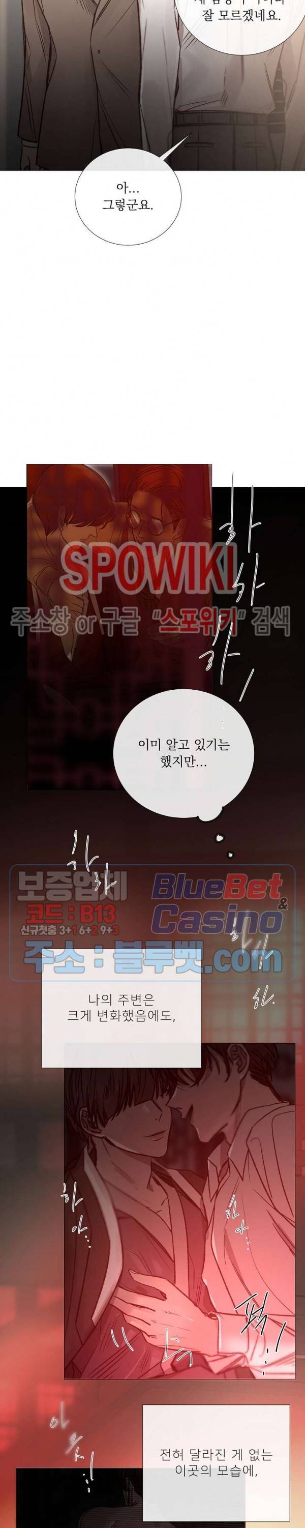 차가운 온실 85화 5