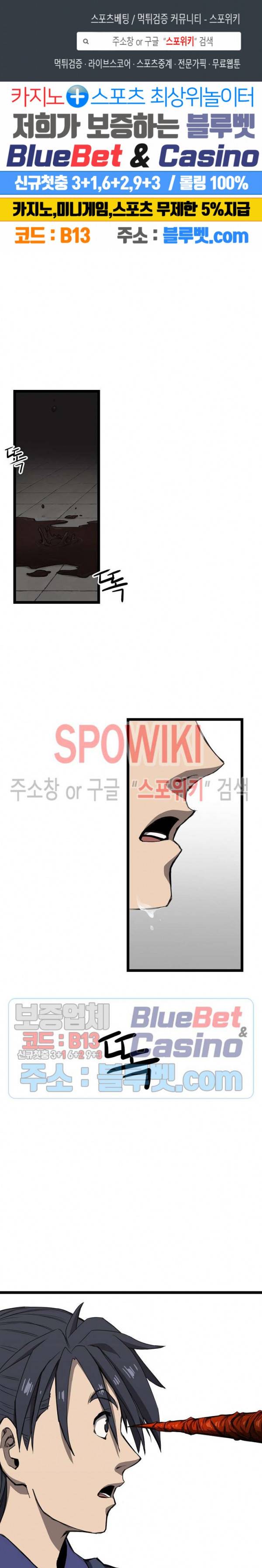 군림단주 9화 1