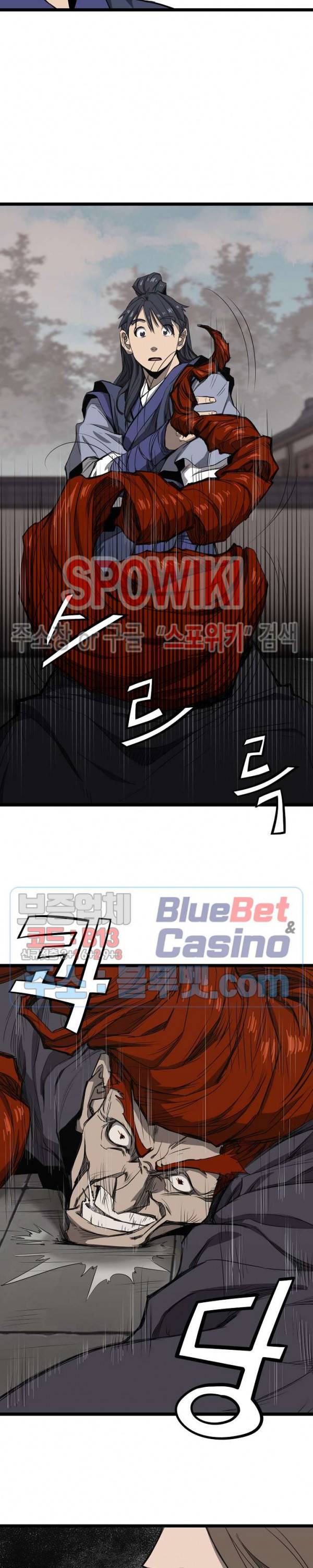 군림단주 9화 2