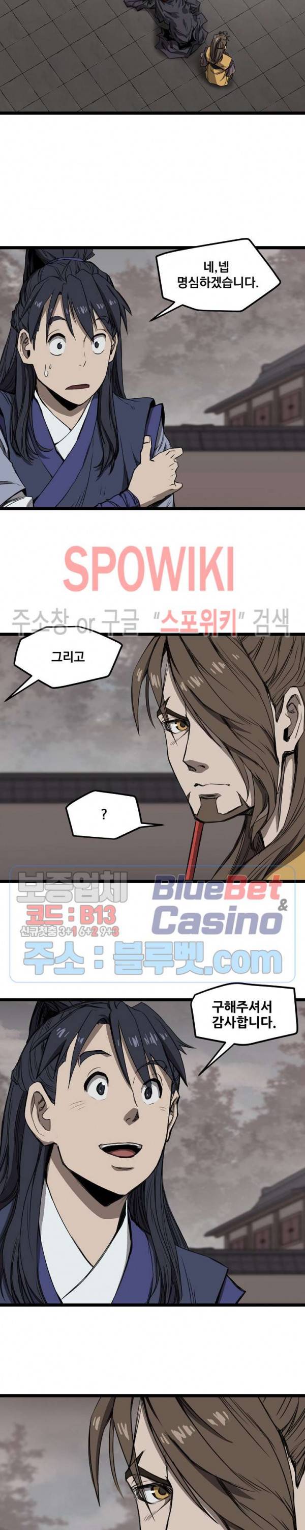 군림단주 9화 4