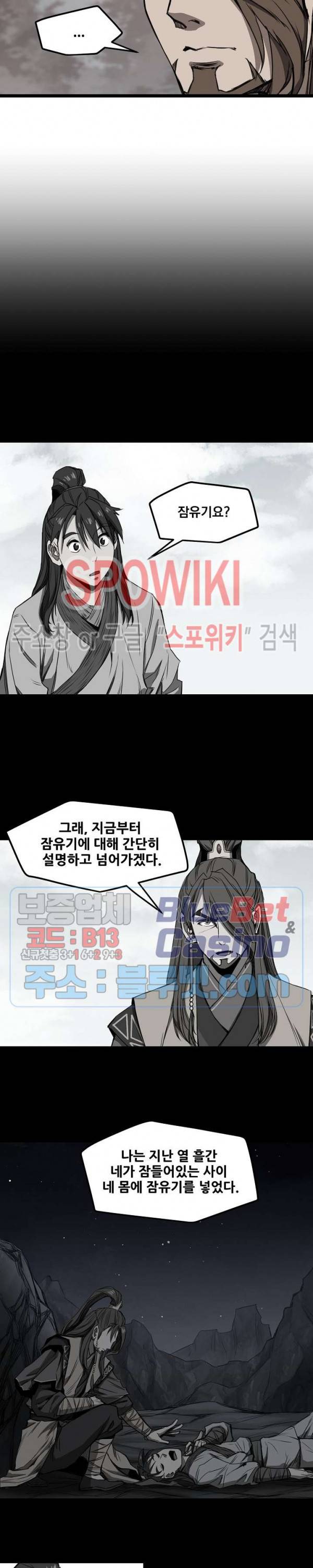 군림단주 9화 5
