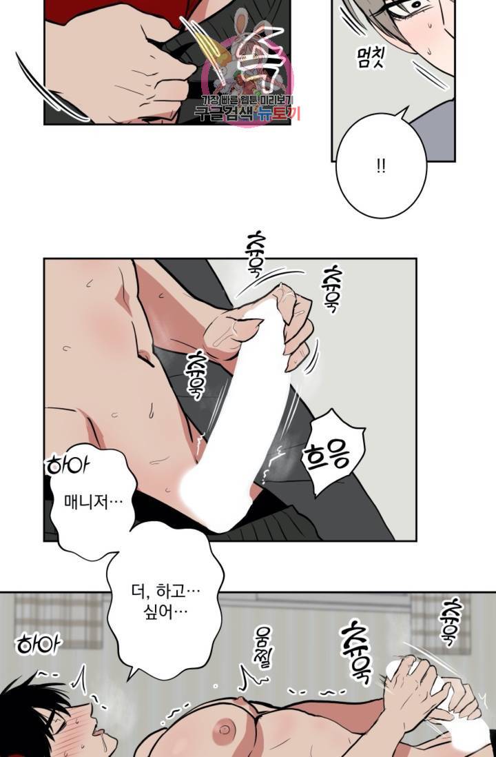 마왕님의 이중생활  18화 7