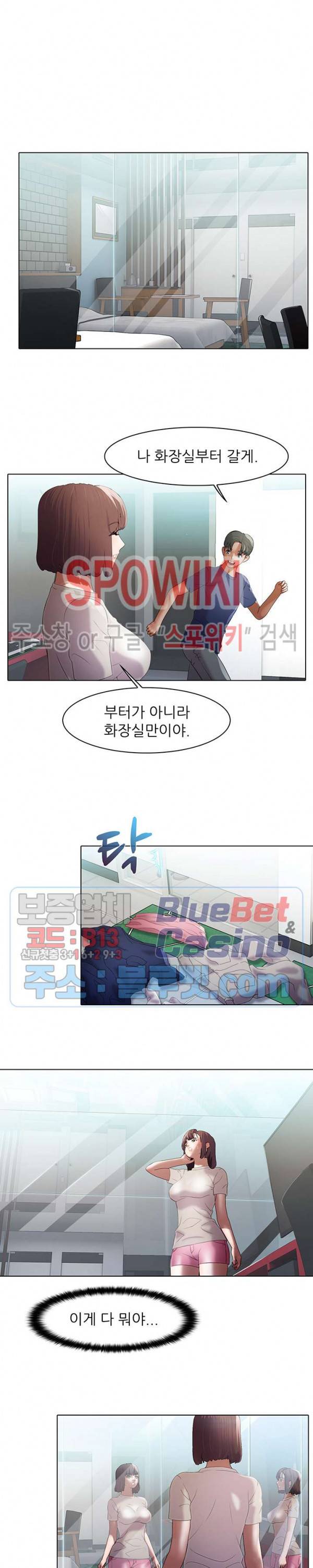 버스 안에서 25화 2