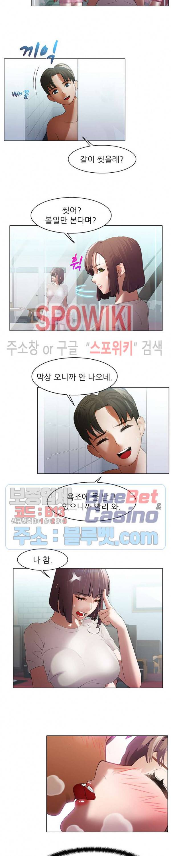 버스 안에서 25화 3