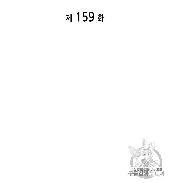 도굴왕 159화 2