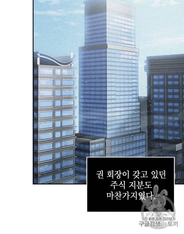 도굴왕 159화 5