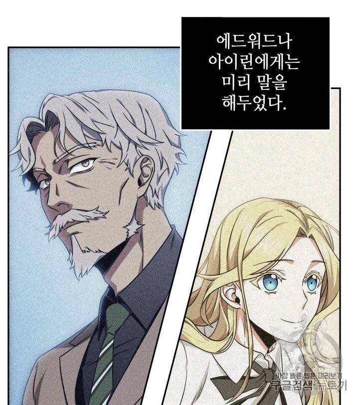 도굴왕 159화 6