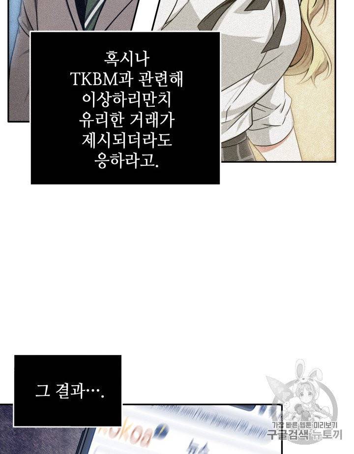 도굴왕 159화 7