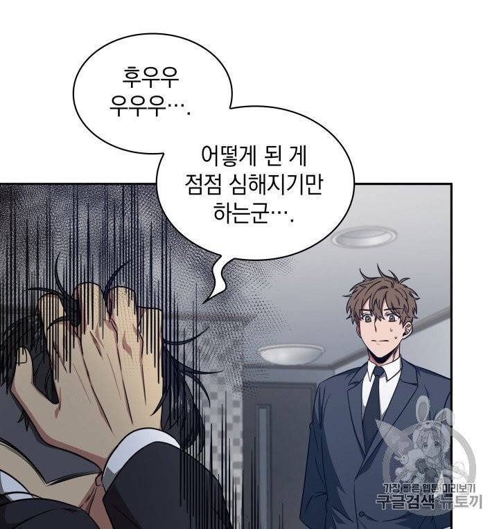 도굴왕 159화 9