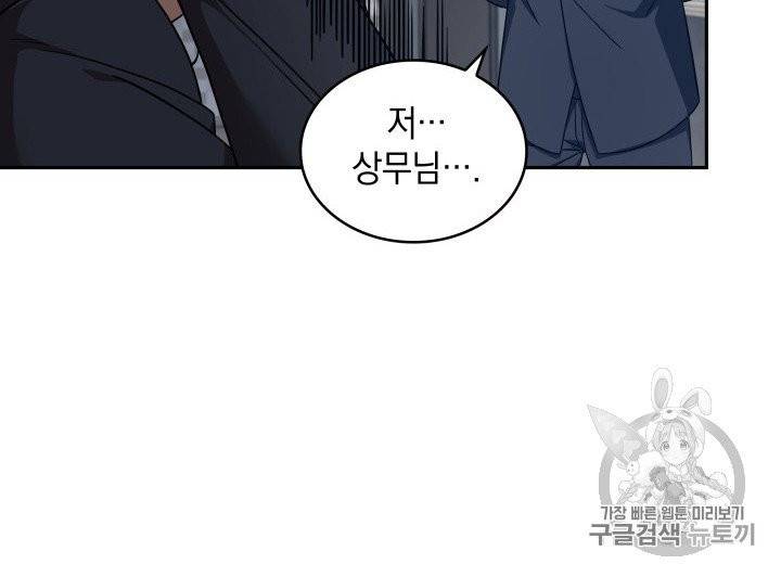 도굴왕 159화 10