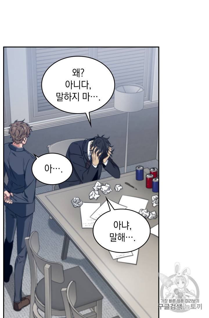 도굴왕 159화 11