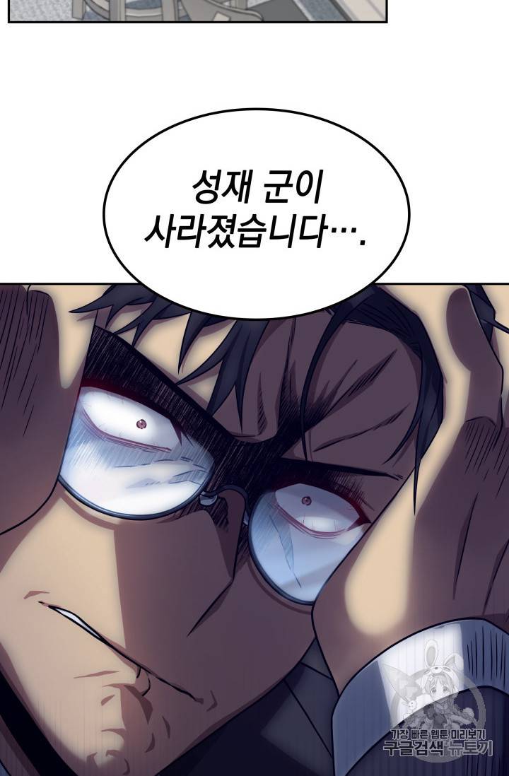 도굴왕 159화 12