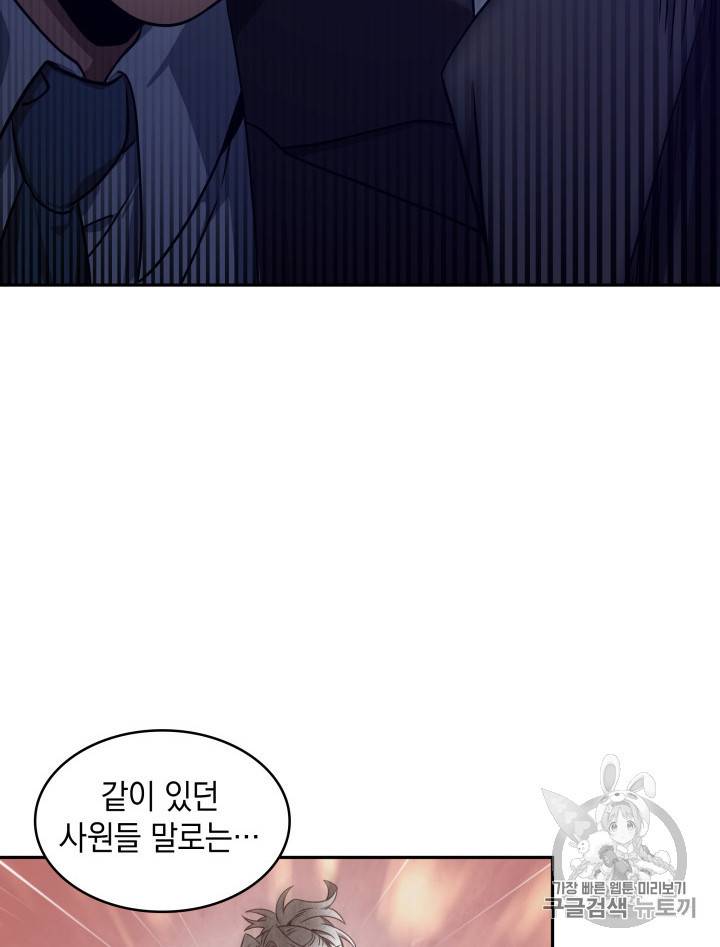 도굴왕 159화 13