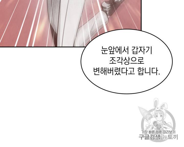 도굴왕 159화 15
