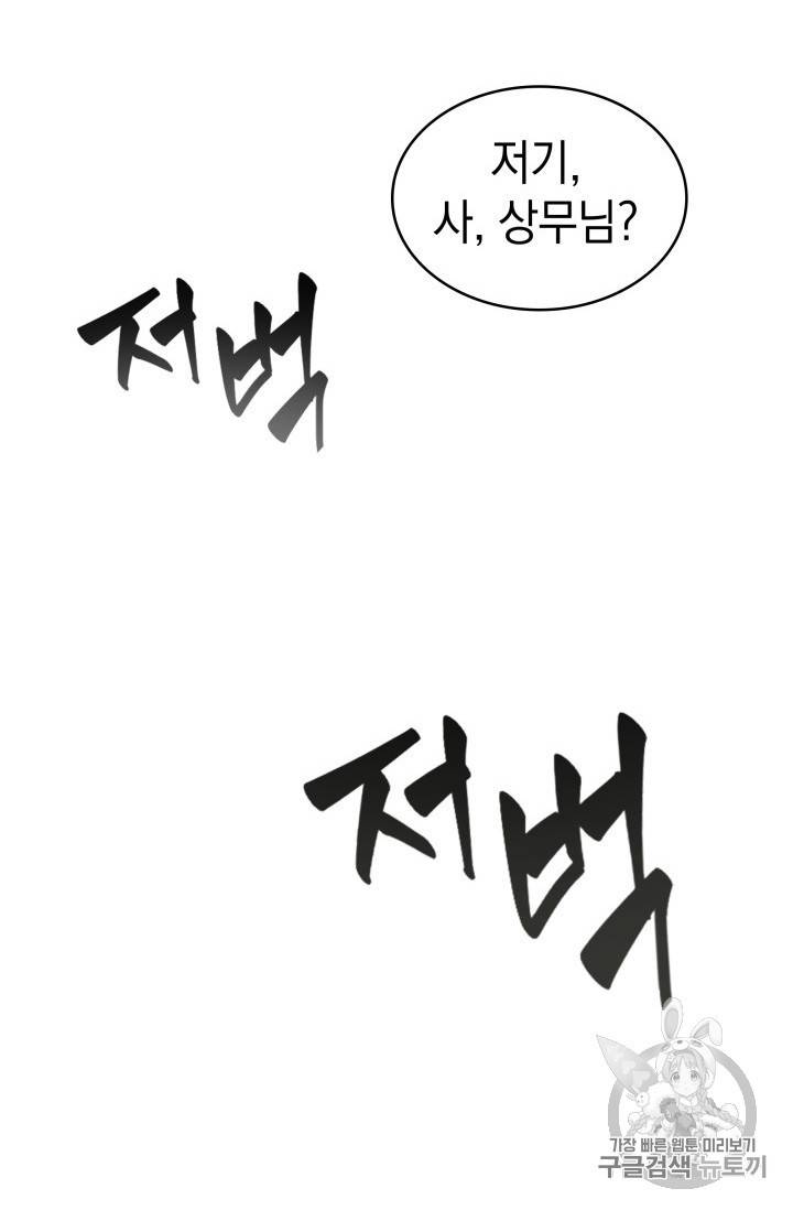 도굴왕 159화 17