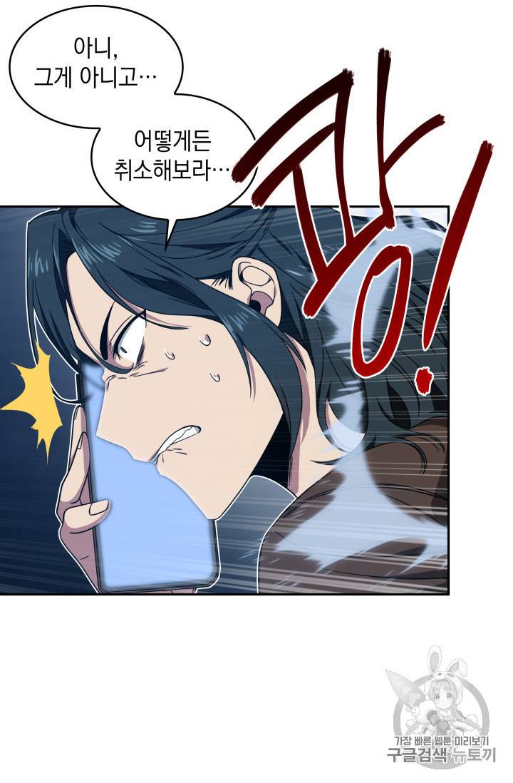 도굴왕 159화 18