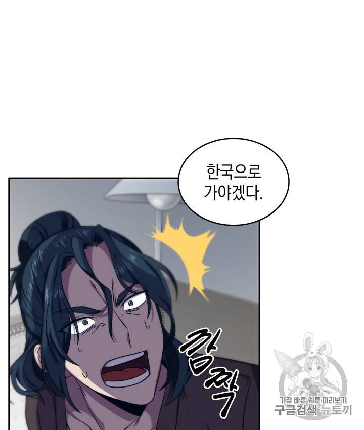 도굴왕 159화 21