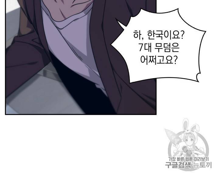 도굴왕 159화 22