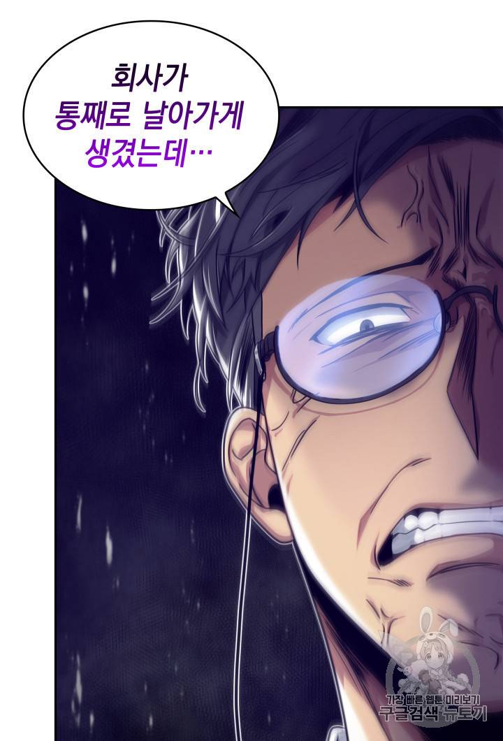도굴왕 159화 23