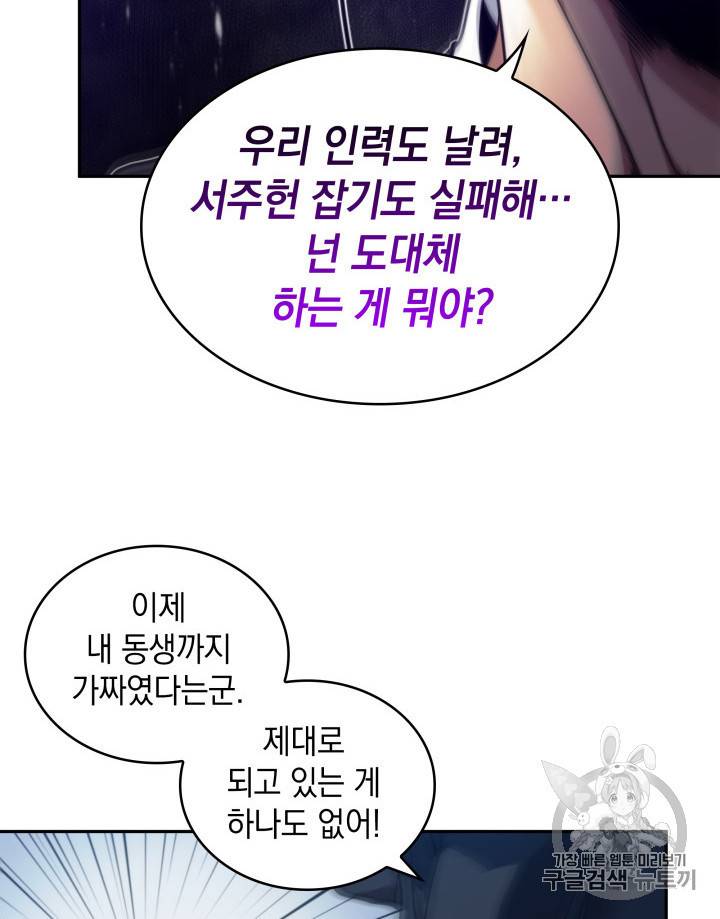 도굴왕 159화 24