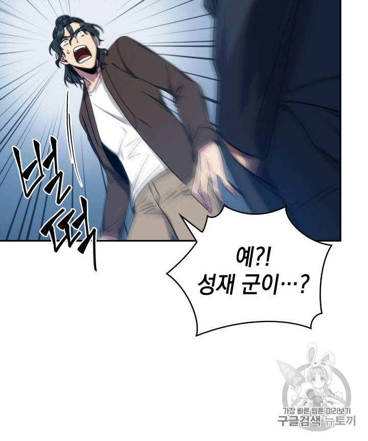 도굴왕 159화 25