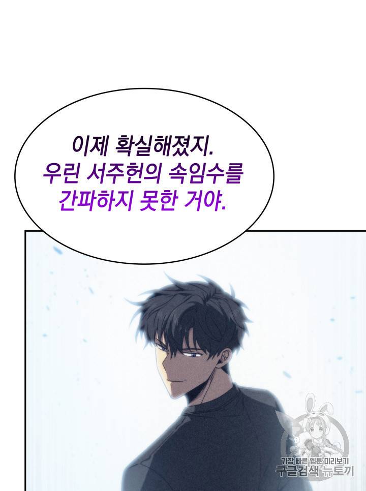 도굴왕 159화 26
