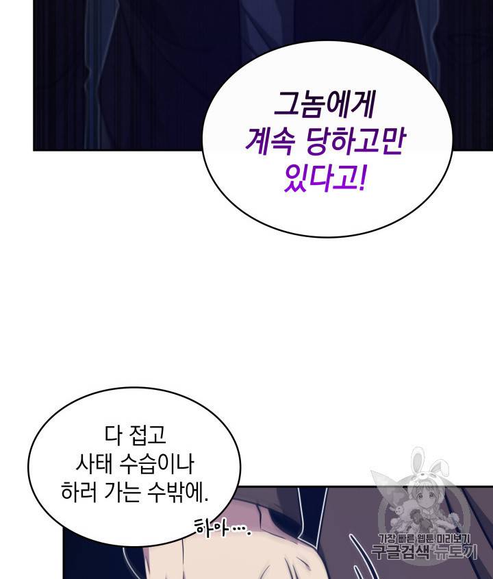 도굴왕 159화 28