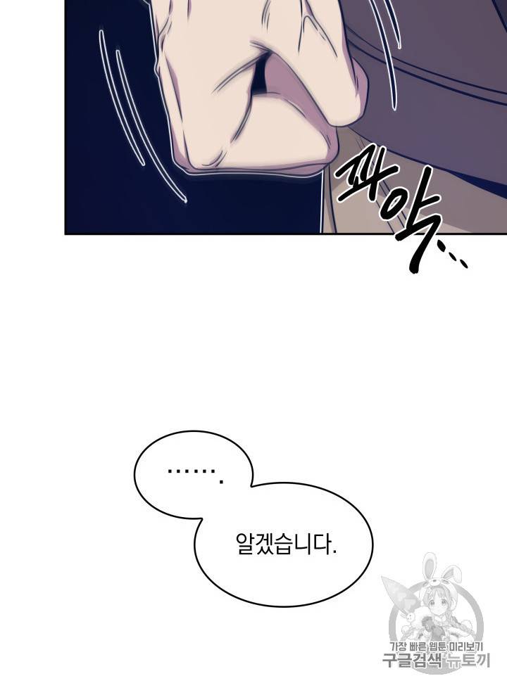 도굴왕 159화 29