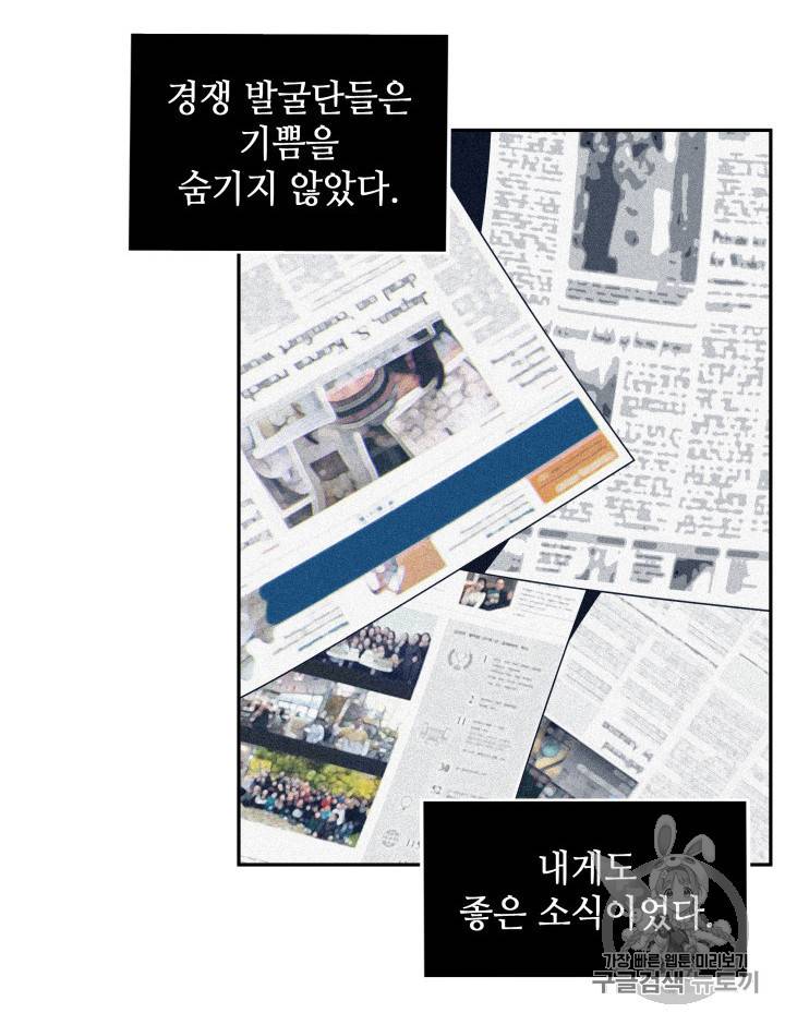 도굴왕 159화 33
