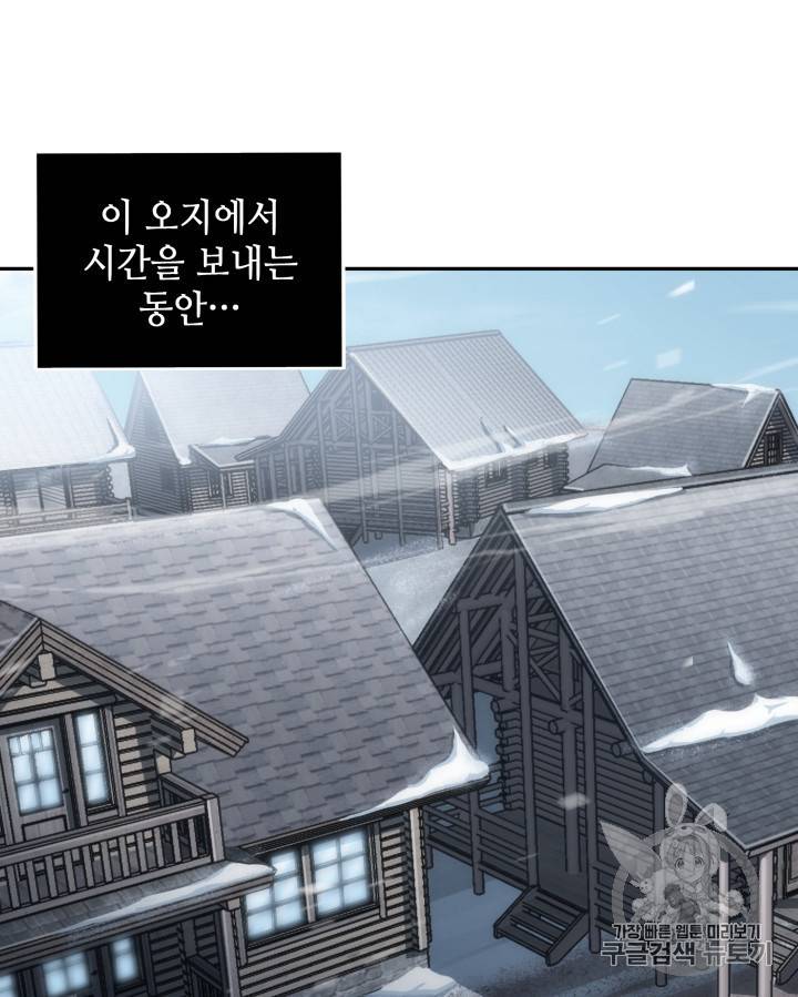 도굴왕 159화 34