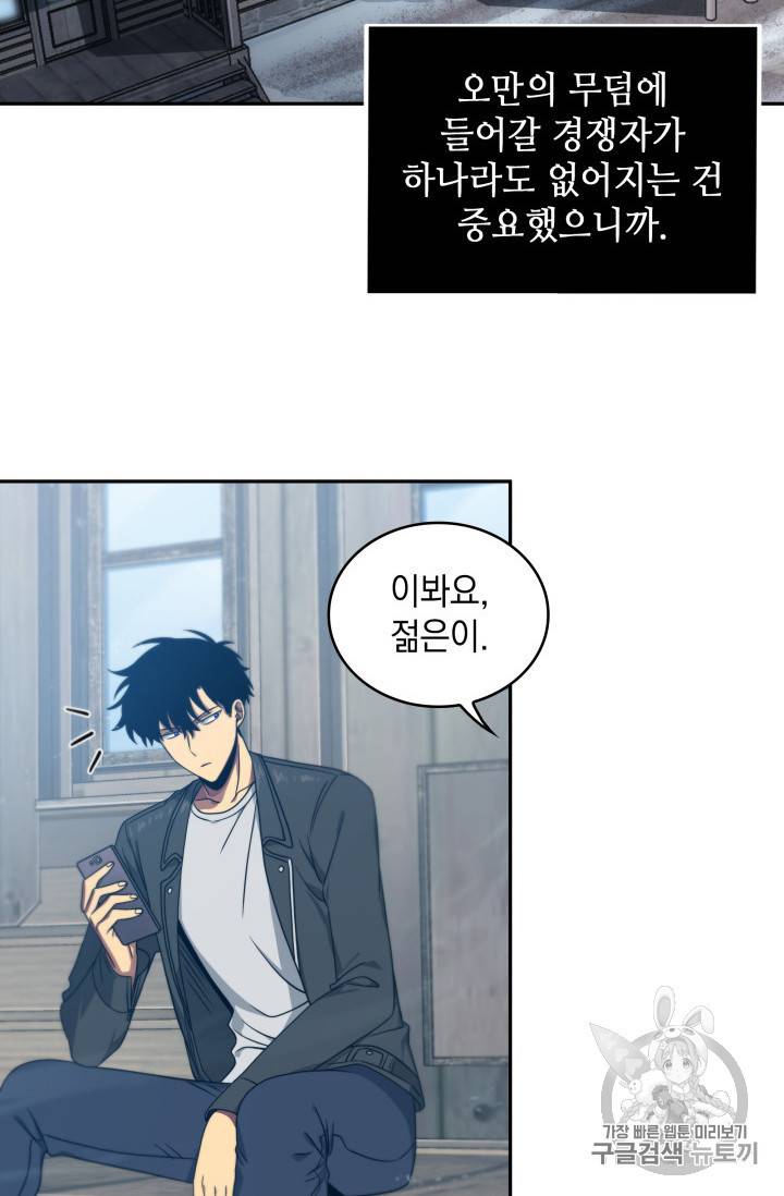 도굴왕 159화 35