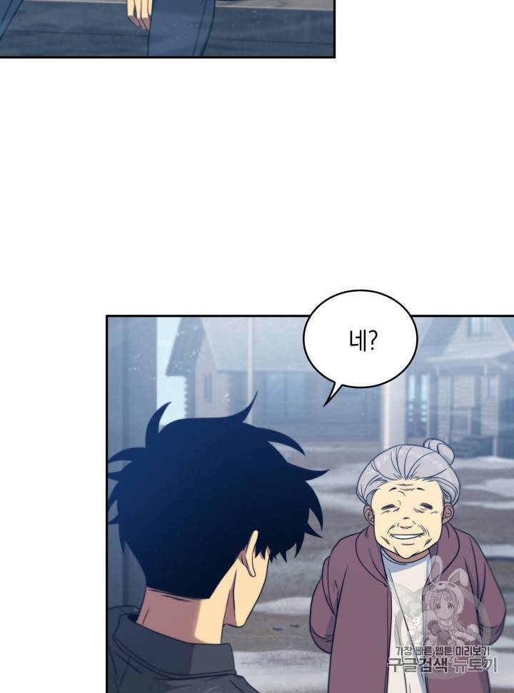 도굴왕 159화 36