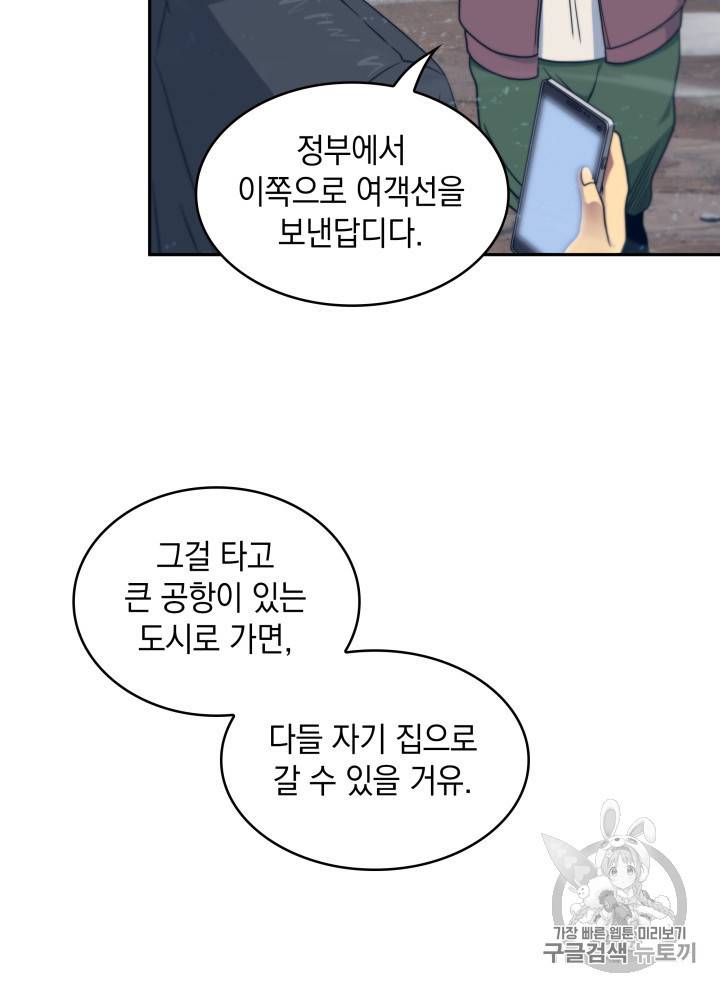 도굴왕 159화 37