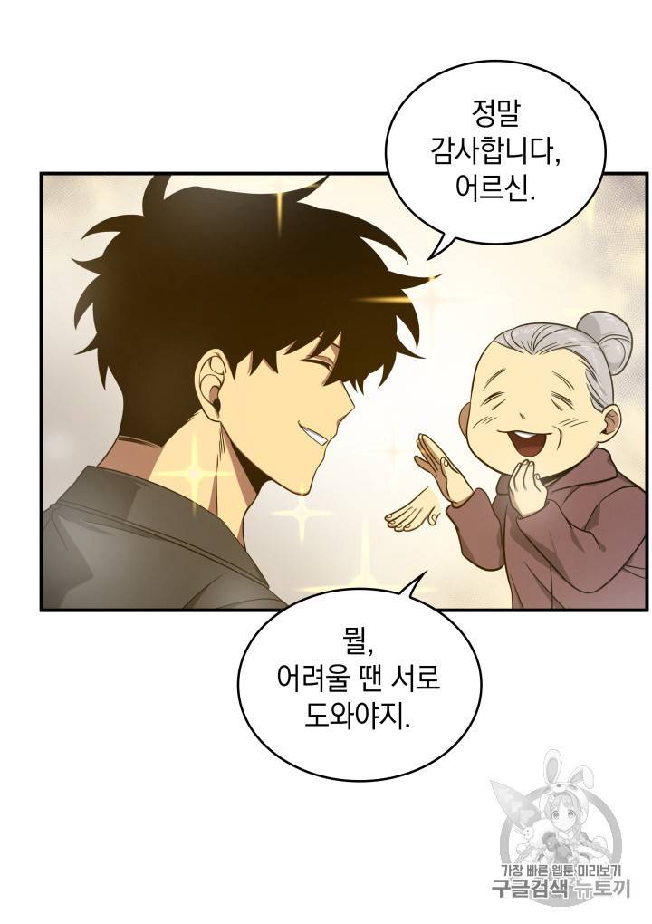 도굴왕 159화 38