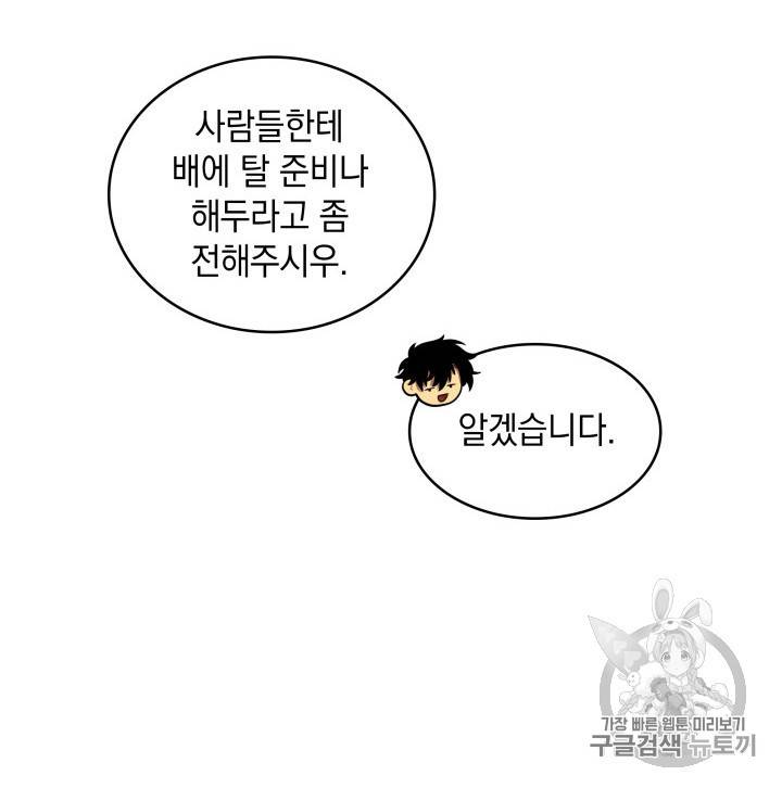 도굴왕 159화 39