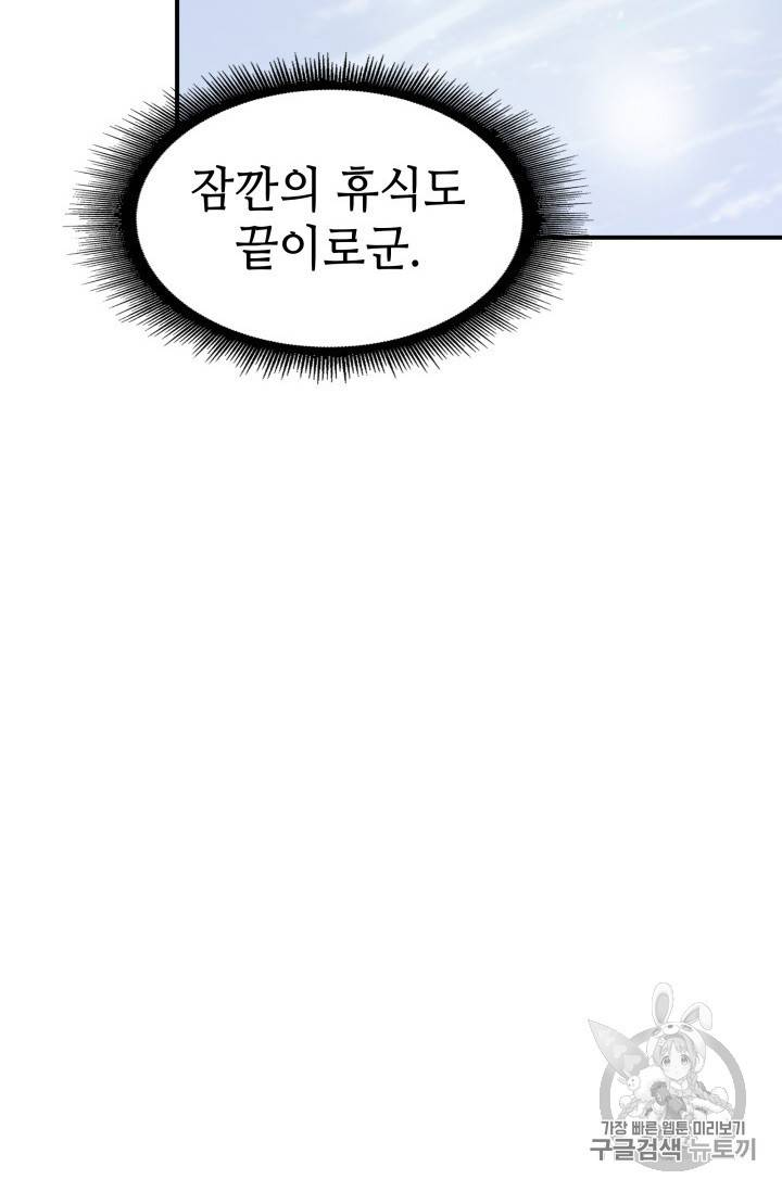 도굴왕 159화 42