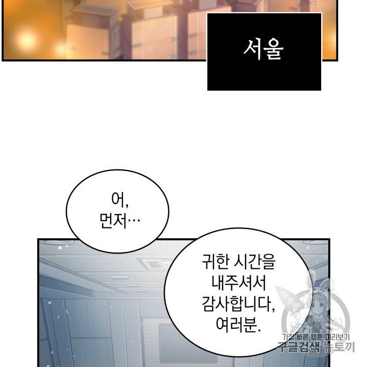 도굴왕 159화 45