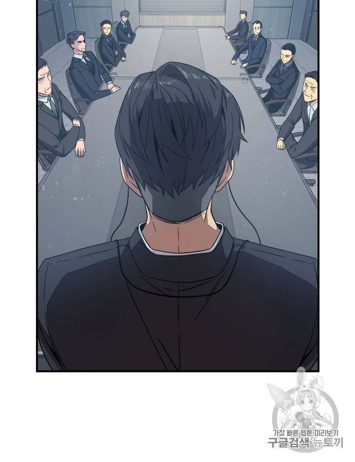 도굴왕 159화 46