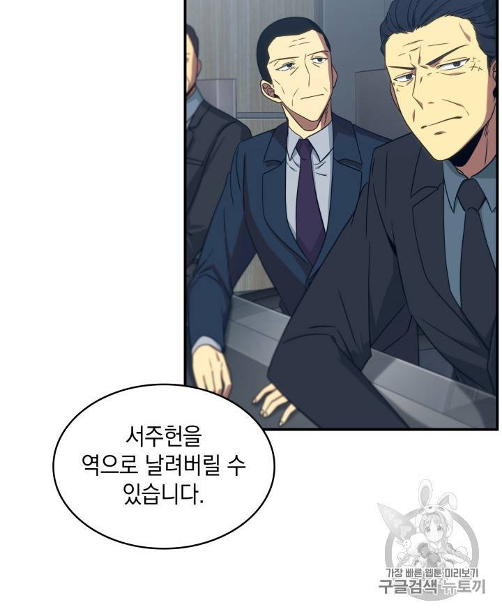 도굴왕 159화 50