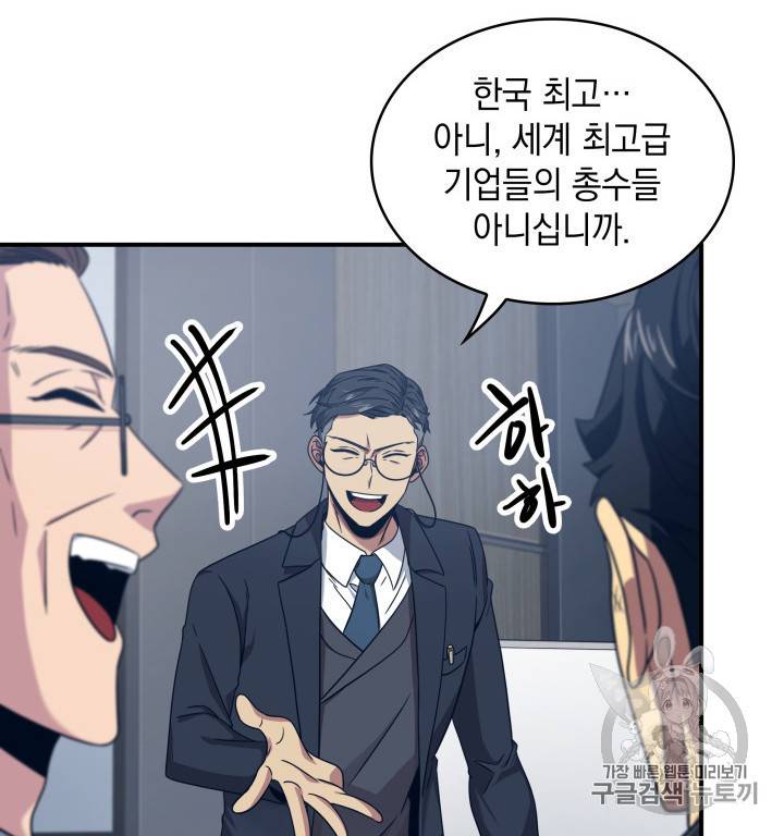 도굴왕 159화 51