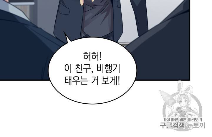 도굴왕 159화 52