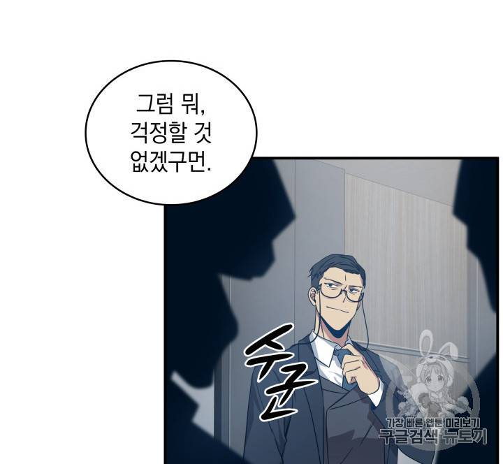 도굴왕 159화 56