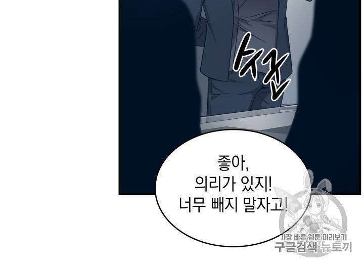 도굴왕 159화 57