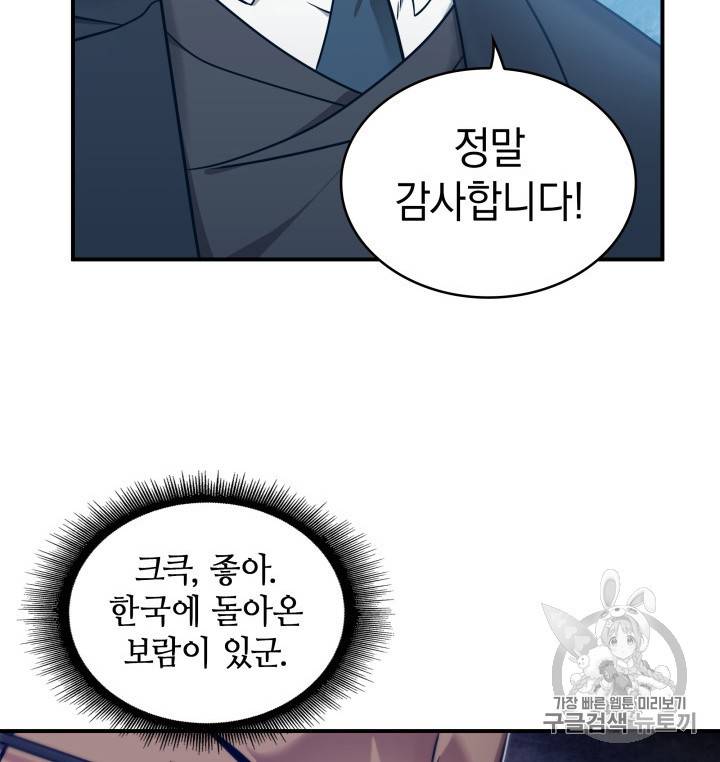 도굴왕 159화 59