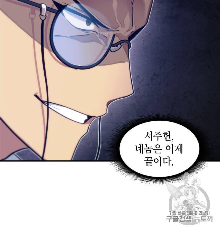 도굴왕 159화 60