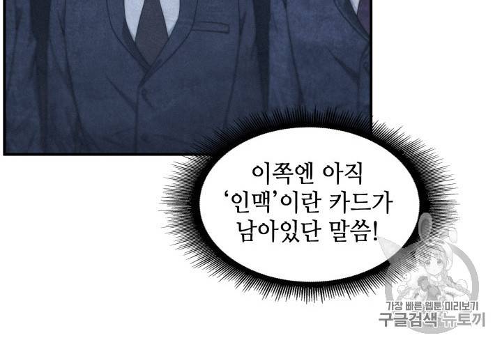 도굴왕 159화 62