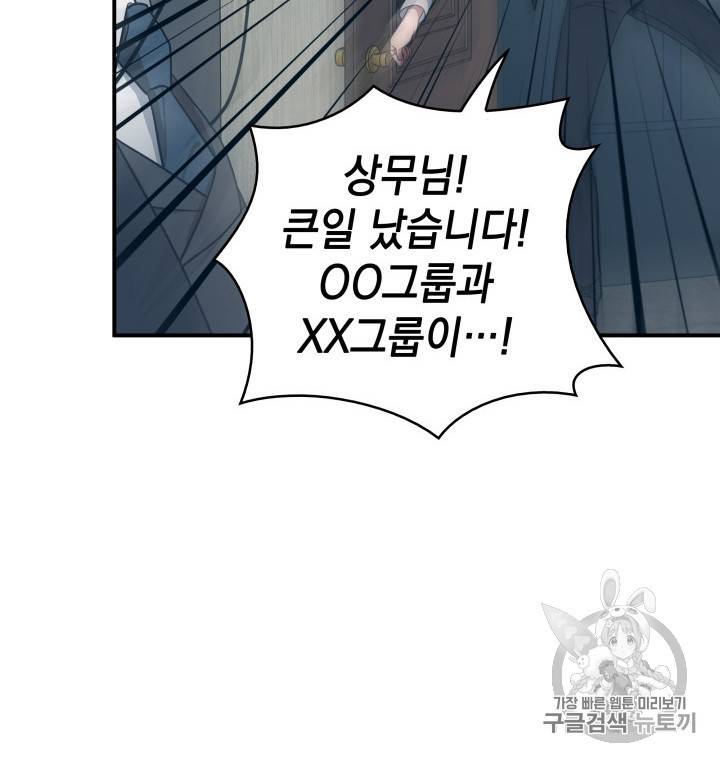 도굴왕 159화 64