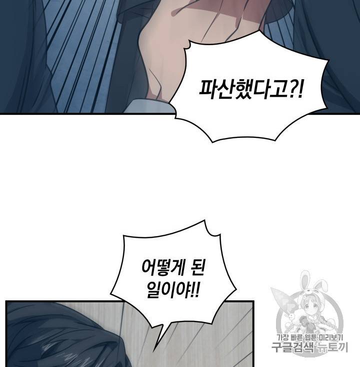 도굴왕 159화 69